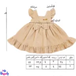 پیراهن دخترانه چین دار همراه باکیف نقلی