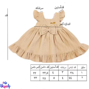 پیراهن دخترانه چین دار همراه باکیف نقلی