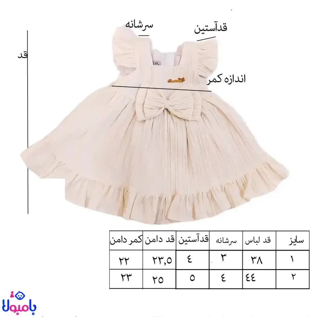 پیراهن دخترانه چین دار همراه باکیف نقلی
