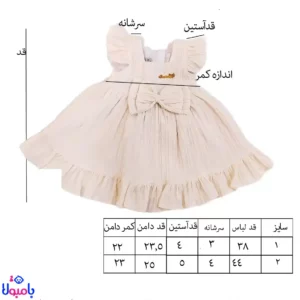 پیراهن دخترانه چین دار همراه باکیف نقلی
