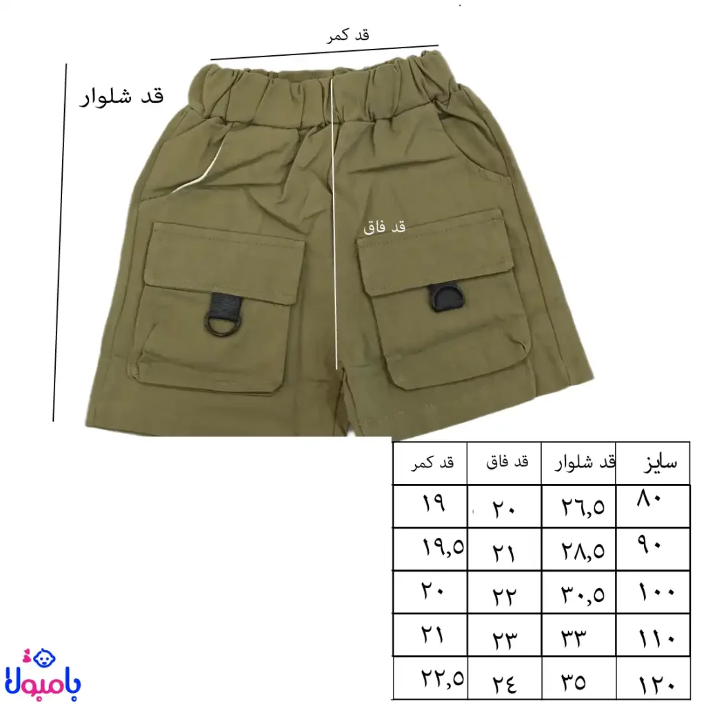 ست دوتیکه پسرانه بلوز و شلوارک قد120 سفید-صدری