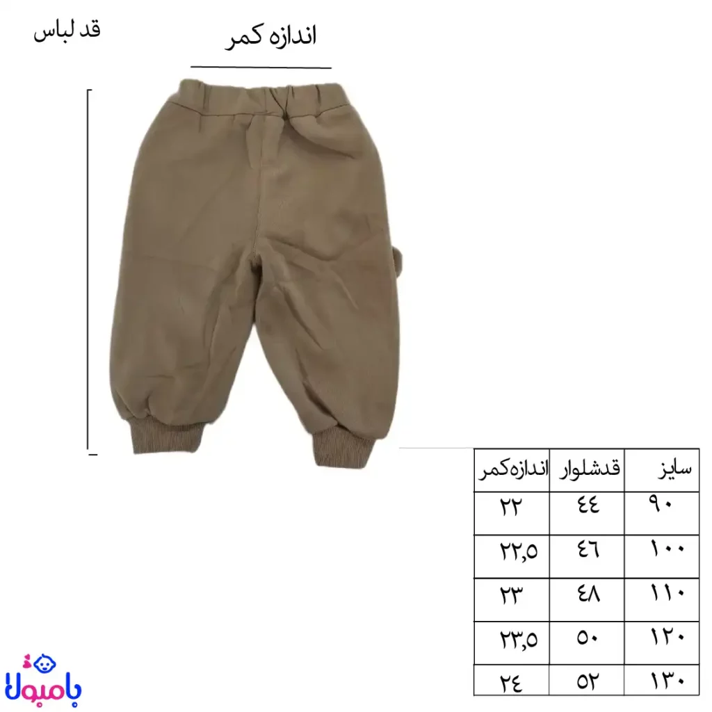 ست دوتیکه بلوزوشلوار دخترانه