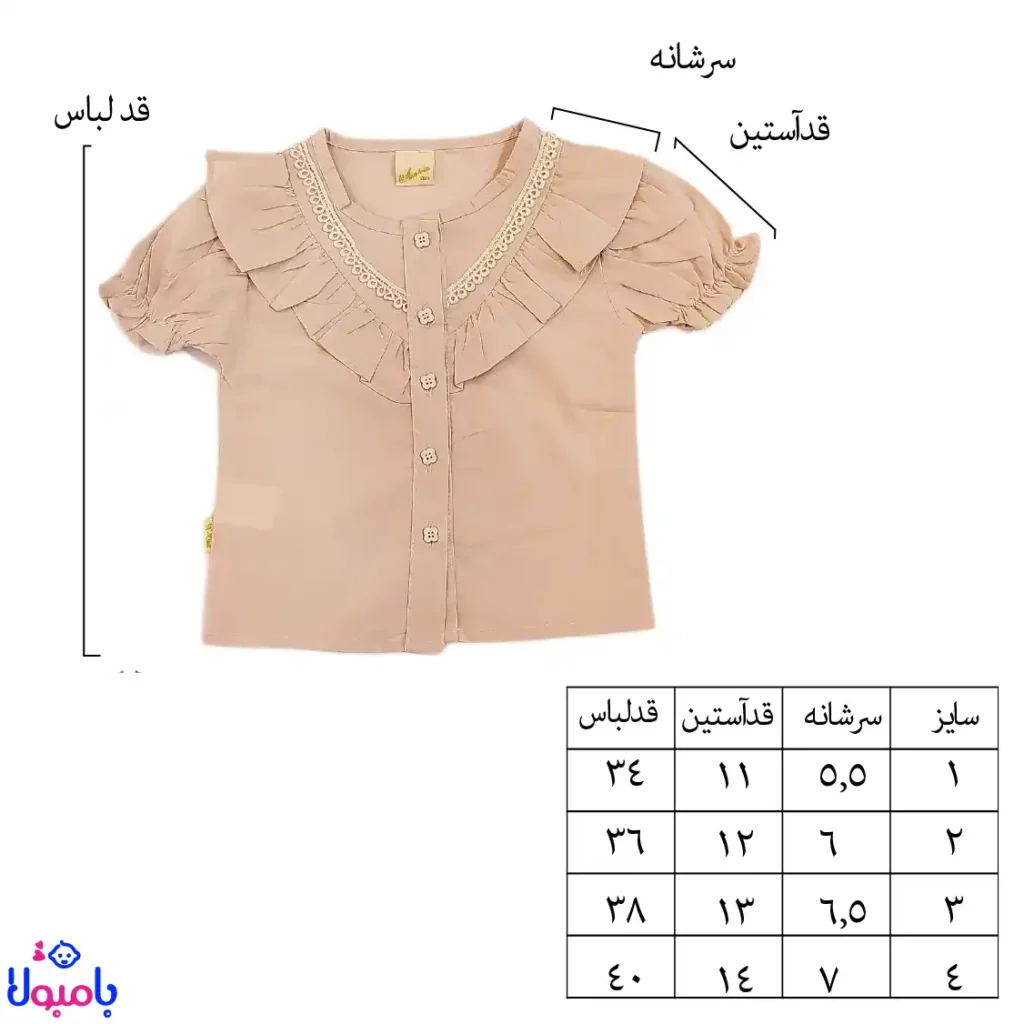 ست دو تکه بلوز و شلوارک دخترانه مجلسی