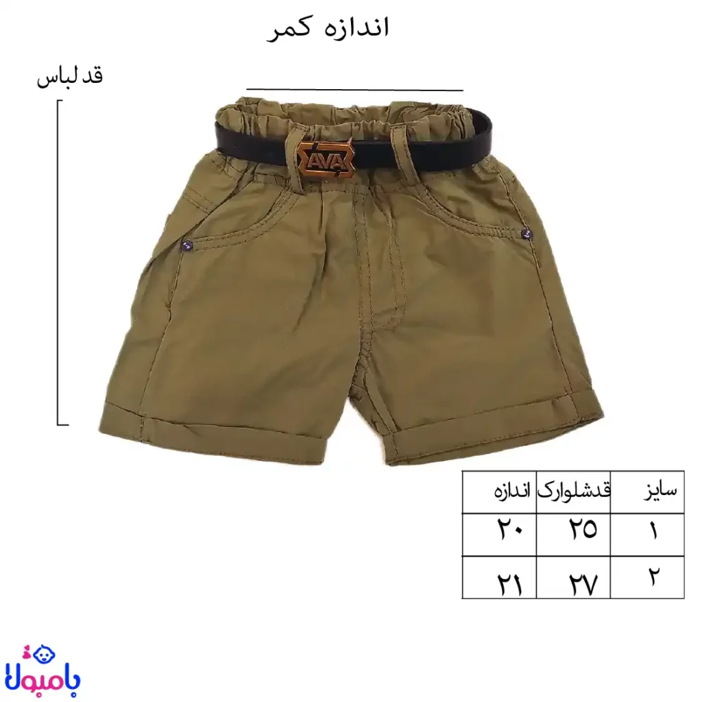 ست دو تکه بلوز و شلوارک پسرانه