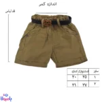 ست دو تکه بلوز و شلوارک پسرانه