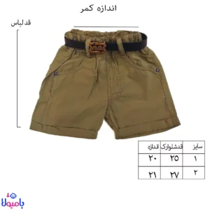 ست دو تکه بلوز و شلوارک پسرانه