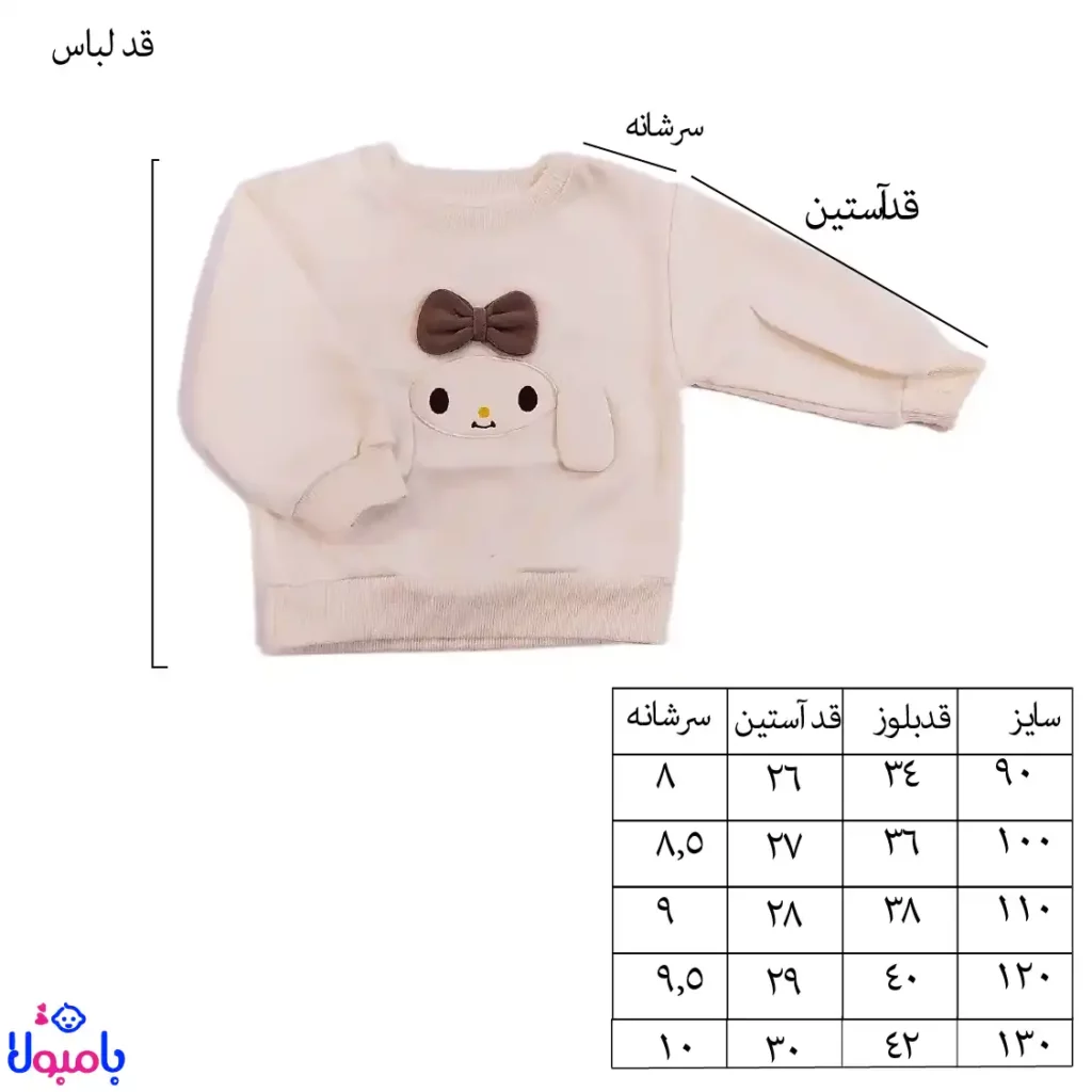 ست دوتیکه بلوزوشلوار دخترانه