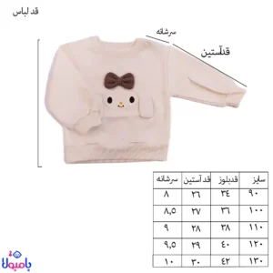 ست دوتیکه بلوزوشلوار دخترانه
