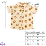 ست دوتیکه بیلر و بلوز طرح شیر