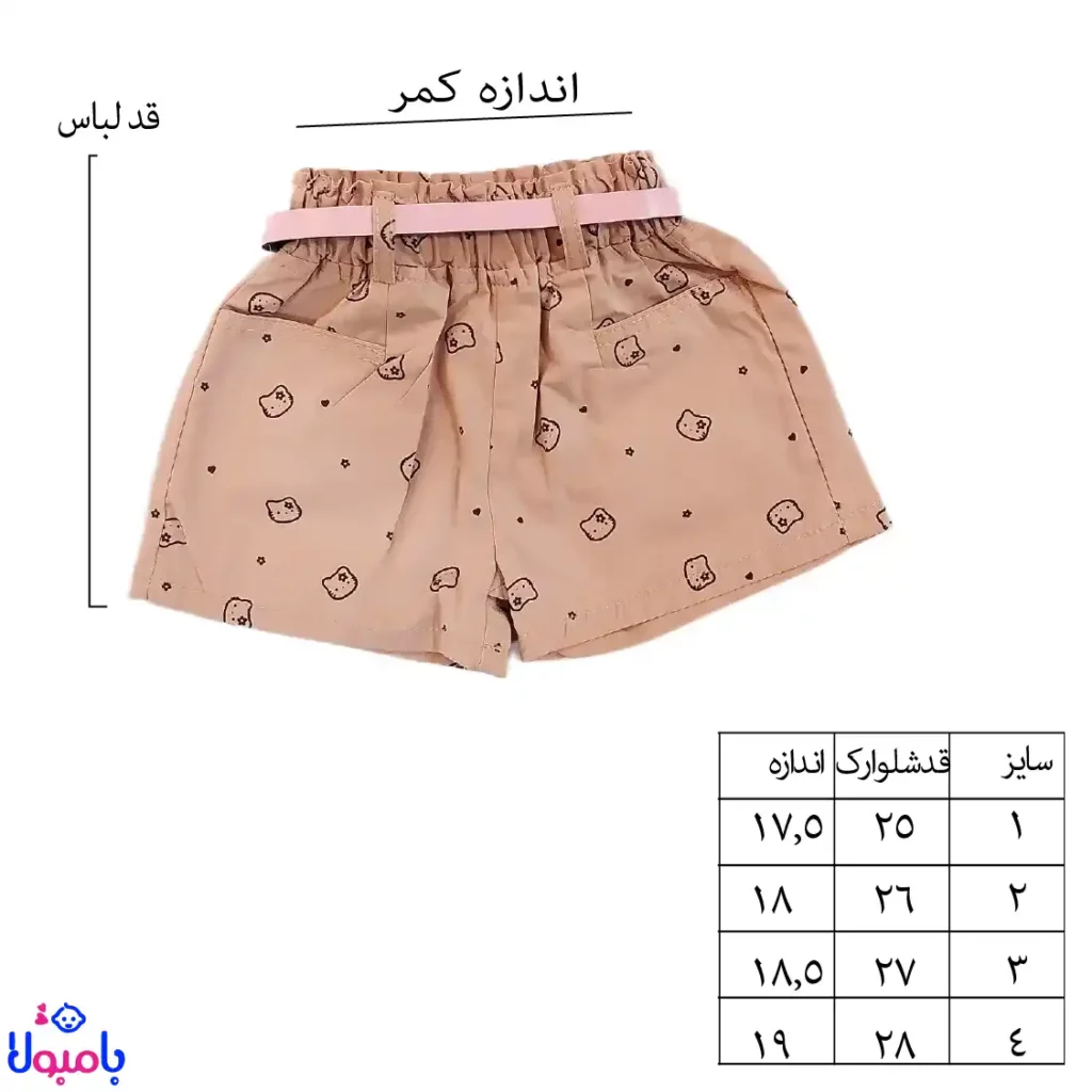 ست دو تکه بلوز و شلوارک دخترانه مجلسی