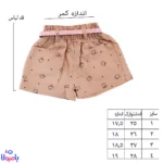 ست دو تکه بلوز و شلوارک دخترانه مجلسی