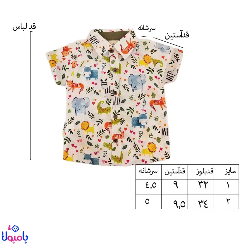 ست دو تکه بلوز و شلوارک پسرانه