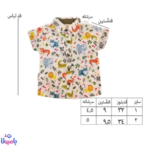 ست دو تکه بلوز و شلوارک پسرانه