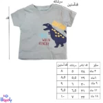 ست سه تیکه پسرانه طرح دایناسور تا 18 ماهگی