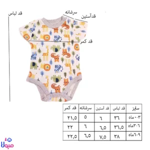 ست سه تیکه نوزادی تا 9 ماهگی