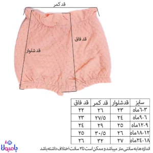 ست دوتیکه دخترونه سفید گلبهی تا 24 ماهگی