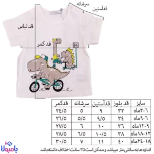 ست دو تیکه بلوز و شلوارک طرح دایناسور
