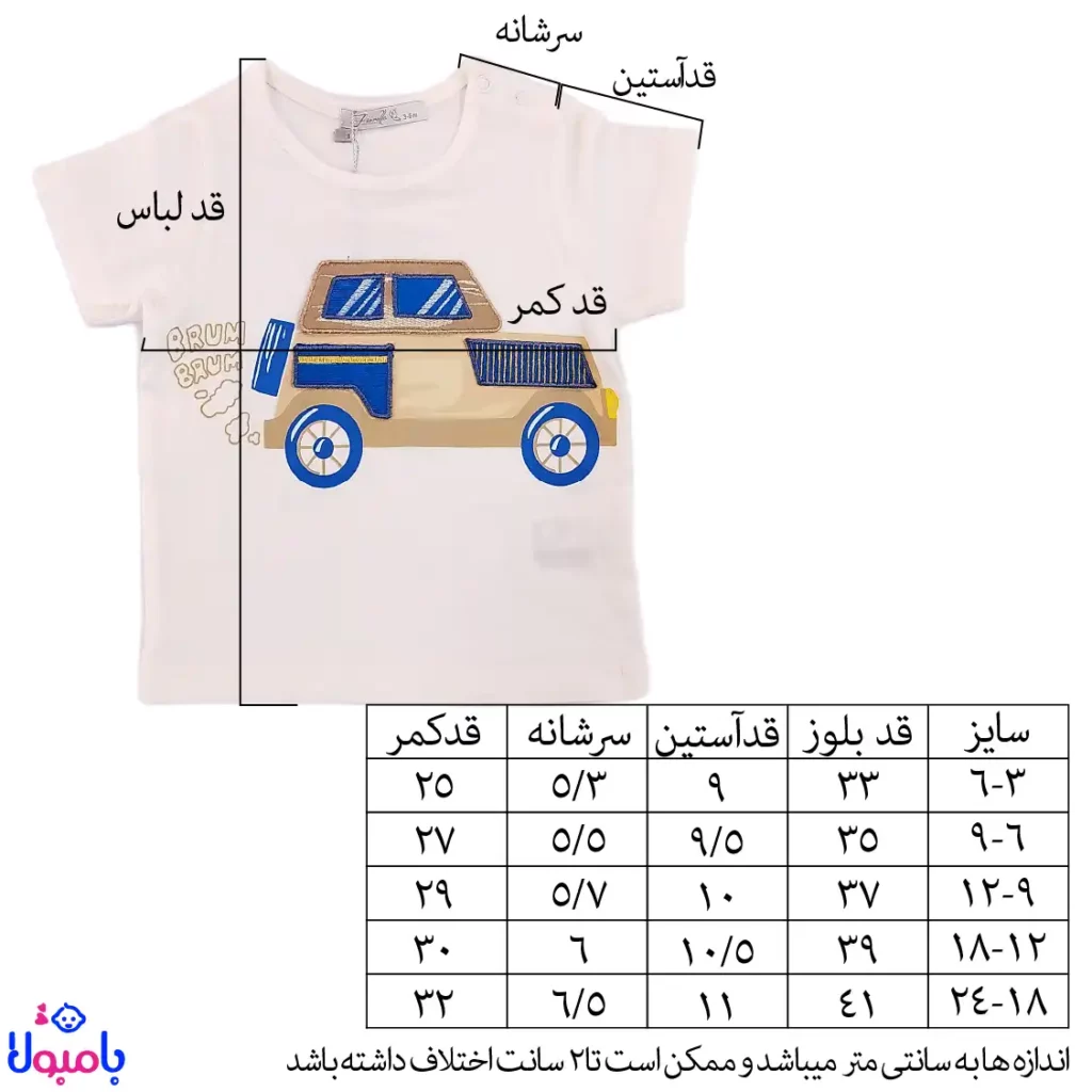 ست بلوز و شلوارک کرم ماشین -01
