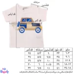 ست بلوز و شلوارک کرم ماشین -01