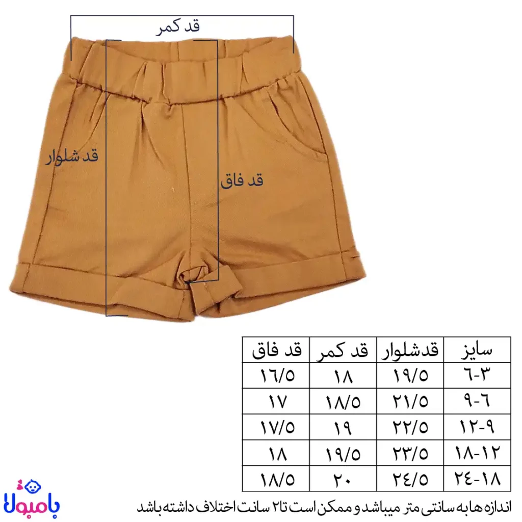ست بلوز و شلوارک کرم ماشین -01