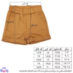 ست بلوز و شلوارک کرم ماشین -01