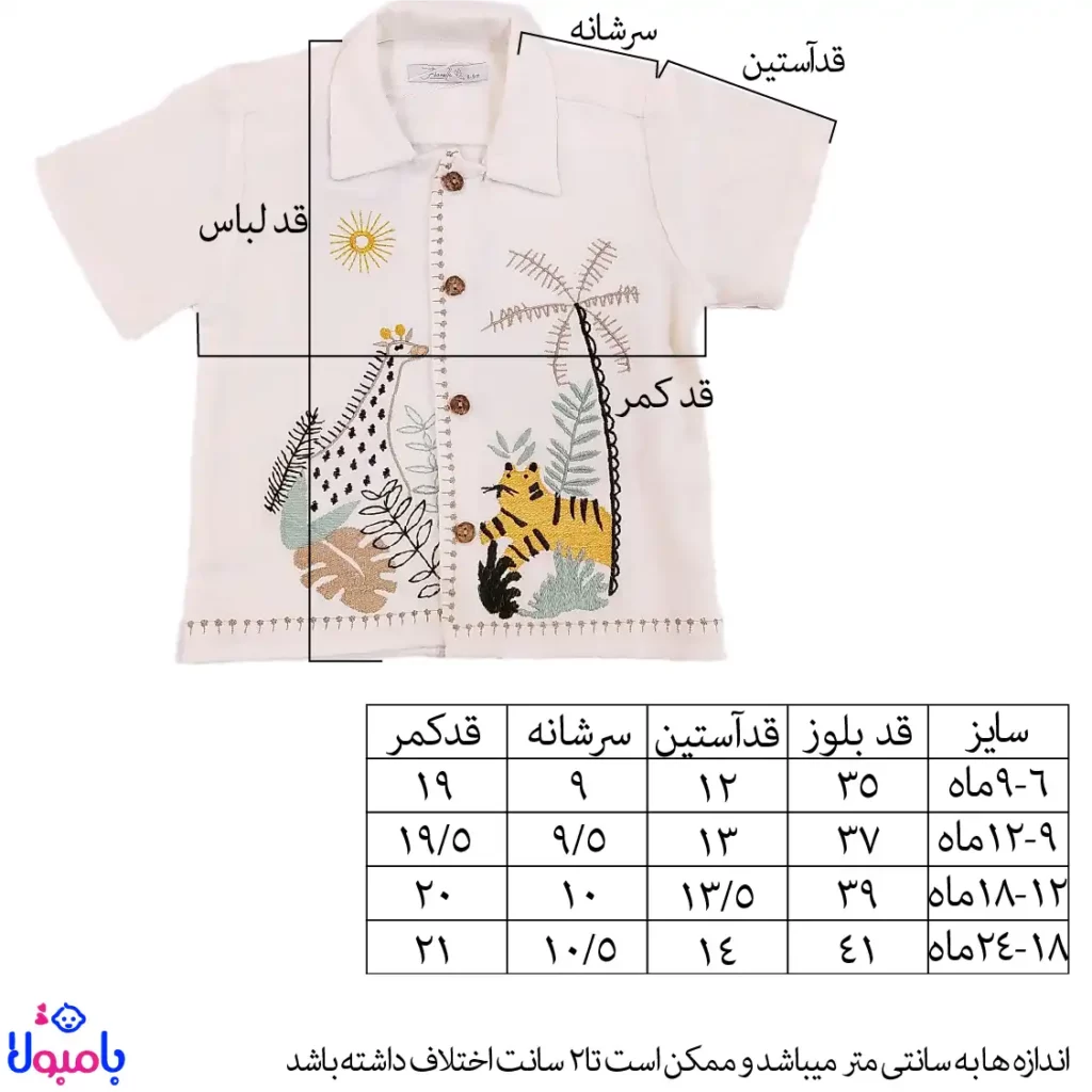 ست دوتیکه سفید و خاکی طرح نخل -06