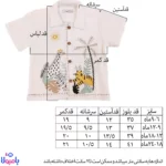 ست دوتیکه سفید و خاکی طرح نخل -06