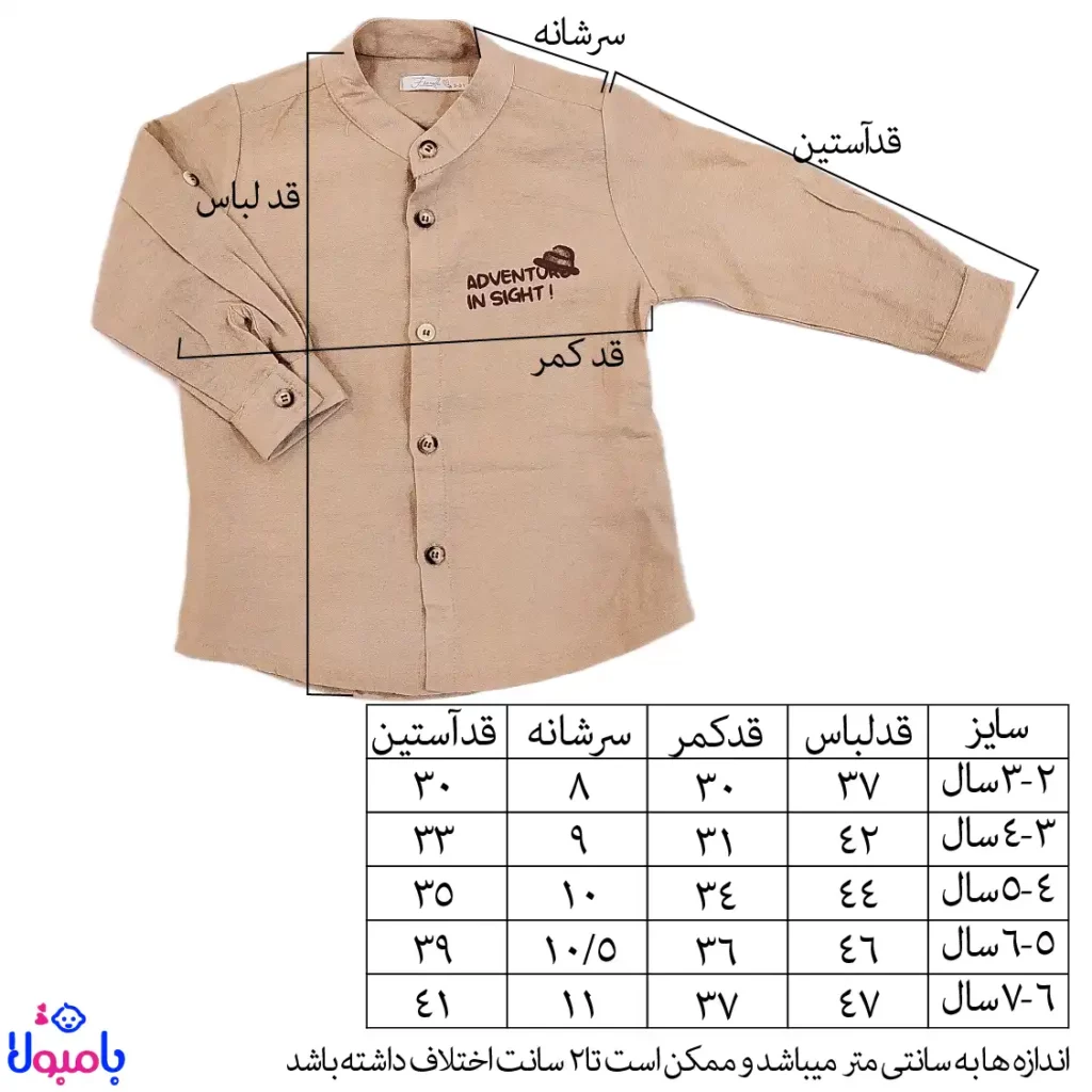 ست سه تیکه پسرانه تا 7سالگی فیورلا
