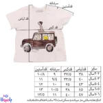 ست سه تیکه پسرانه تا 7سالگی فیورلا