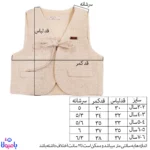 ست چهار تیکه پسرانه تا 7 سالگی فیورلا