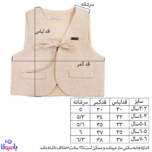 ست چهار تیکه پسرانه تا 7 سالگی فیورلا