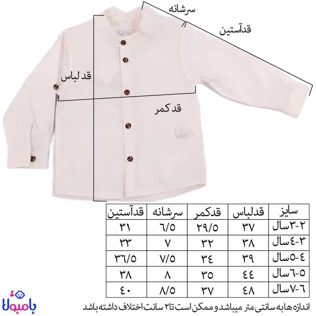 ست چهار تیکه پسرانه تا 7 سالگی فیورلا