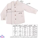 ست چهار تیکه پسرانه تا 7 سالگی فیورلا