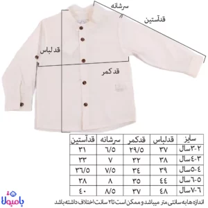 ست چهار تیکه پسرانه تا 7 سالگی فیورلا
