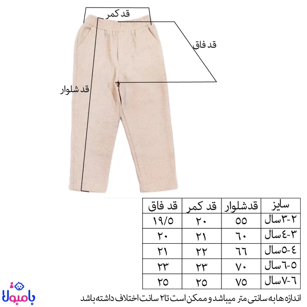 ست چهار تیکه پسرانه تا 7 سالگی فیورلا