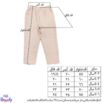 ست چهار تیکه پسرانه تا 7 سالگی فیورلا