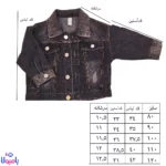 ست سه تیکه کت و شلوار جین زغالی