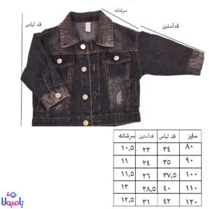 ست سه تیکه کت و شلوار جین زغالی