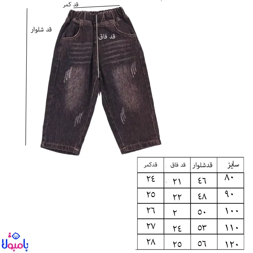 ست سه تیکه کت و شلوار جین زغالی