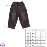 ست سه تیکه کت و شلوار جین زغالی