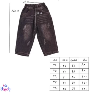 ست سه تیکه کت و شلوار جین زغالی
