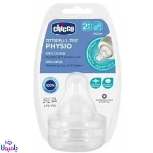 سرشیشه 2عددی پرفکت بالای 2ماه چیکو دو قطره آهسته