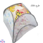 پشه بند کلبه ای کودک 76*68 سانتی متر