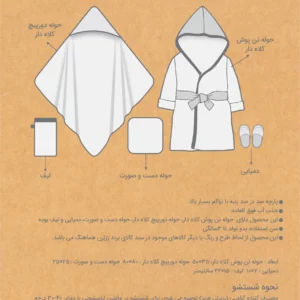 سرویس حوله 5 تکه نوزاد رزبرن طرح Cotton Flower