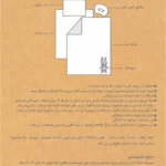 سرویس خواب کنار مادر 5تکه رزبرن