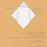 پتو دورپیچ کلاه دار نوزاد رزبرن