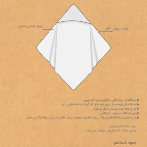پتو دورپیچ کلاه دار نوزاد رزبرن