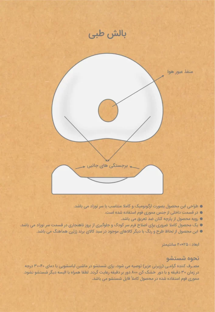 بالش طبی کتان نوزاد رزبرن