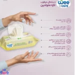 دستمال مرطوب کودک وی کر حاوی عصاره لوندر 63 عددی